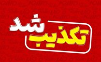 تکذیب خبر انتصاب مدیرعامل جدید گروه مپنا