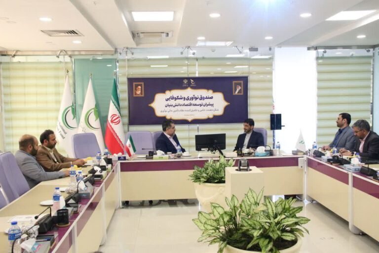 تاسیس صندوق مشترک سرمایه‌گذاری خطرپذیر با همکاری صندوق نوآوری ریاست جمهوری و فولاد مبارکه