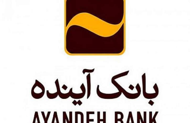 گزارشگری توسعه محور بانک آینده