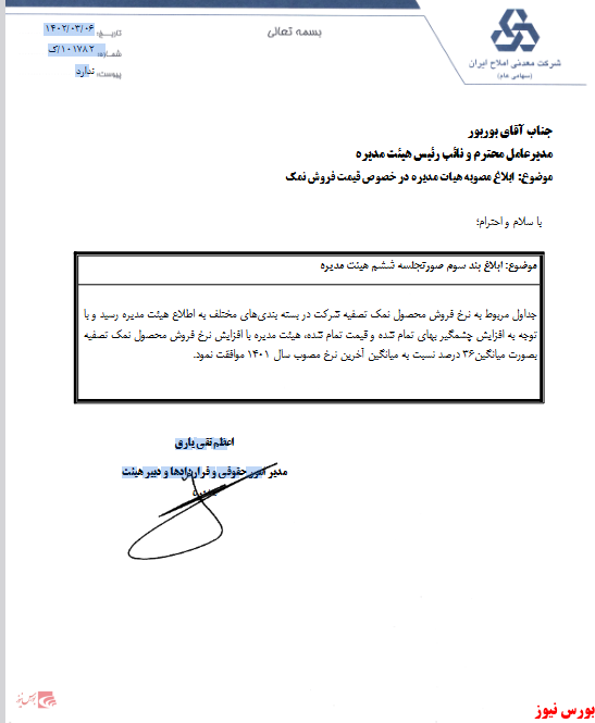 نمک نمک