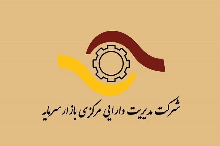 فراخوان پنجمین میز تامین مالی از طریق صکوک