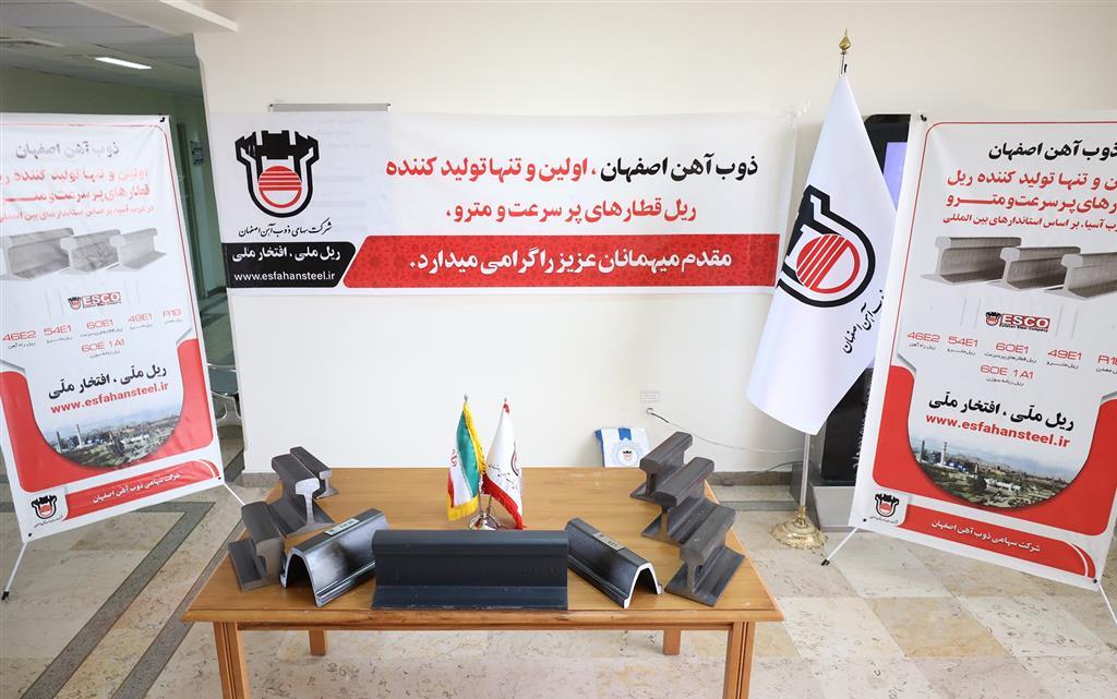 ذوب آهن اصفهان با تولید ریل، سرآمد بومی سازی در کشور است ذوب آهن اصفهان با تولید ریل، سرآمد بومی سازی در کشور است