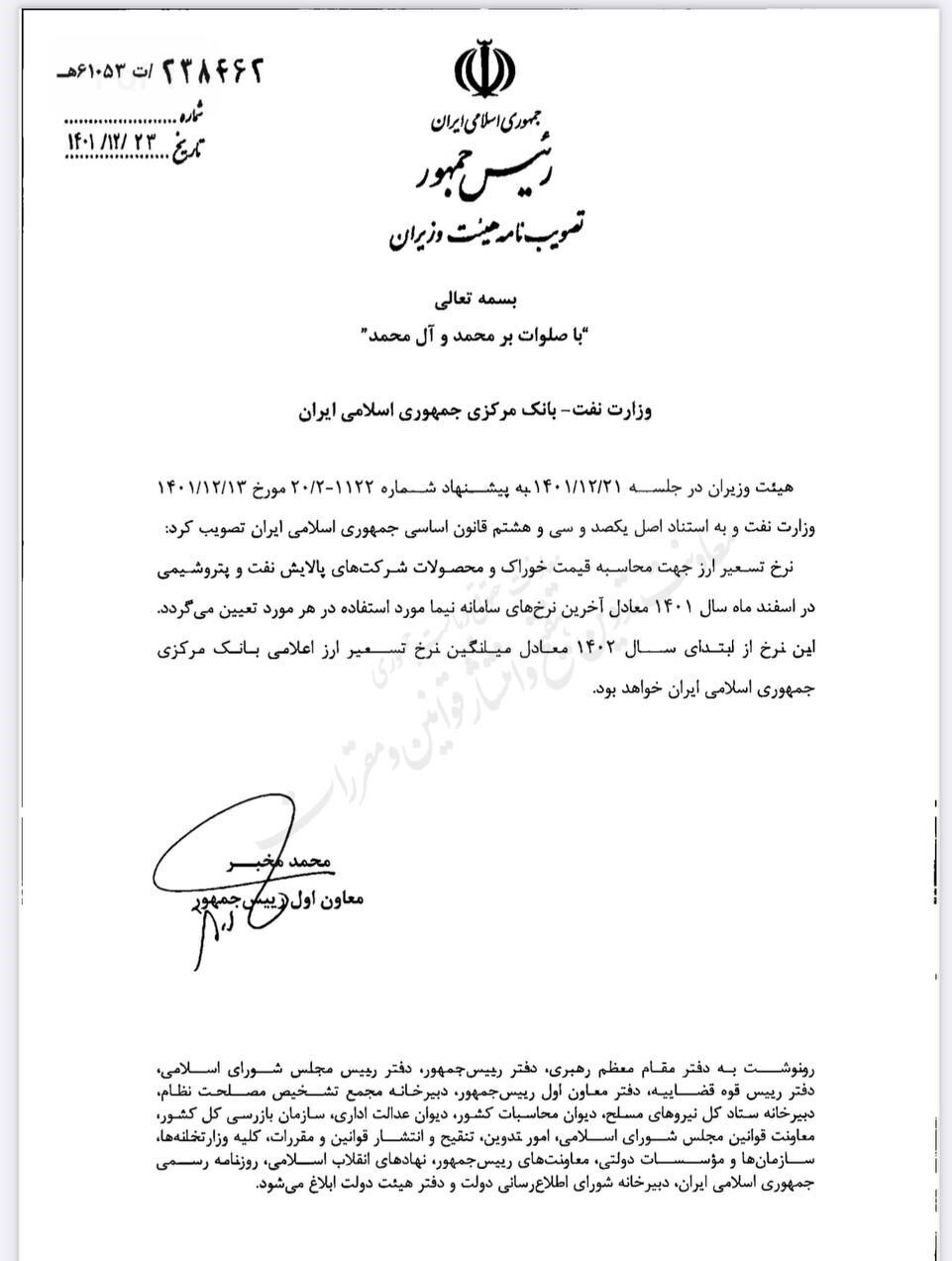 قالیباف مصوبه نرخ تسعیر ارز خوراک پتروشیمیها را ابطال کرد + عکس قالیباف مصوبه نرخ تسعیر ارز خوراک پتروشیمیها را ابطال کرد + عکس