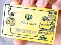 افزایش ۲۰درصدی مبلغ یارانه در کالابرگ الکترونیک