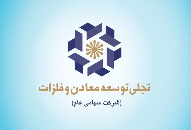 سود خالص ۲۵۹ درصدی برای «تجلی» اولین شرکت پروژه محور بازار سرمایه