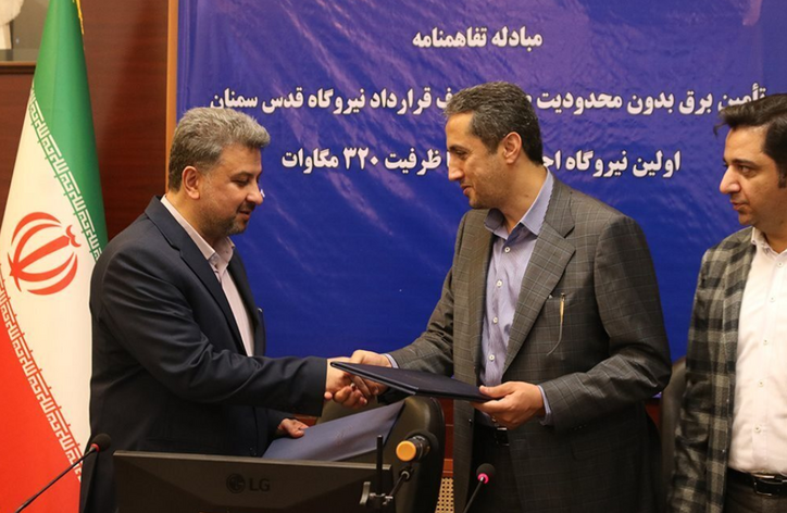 مبادله توافقنامه «تامین برق بدون محدودیت صنایع طرف قرارداد نخستین نیروگاه احداثی صنایع بزرگ»