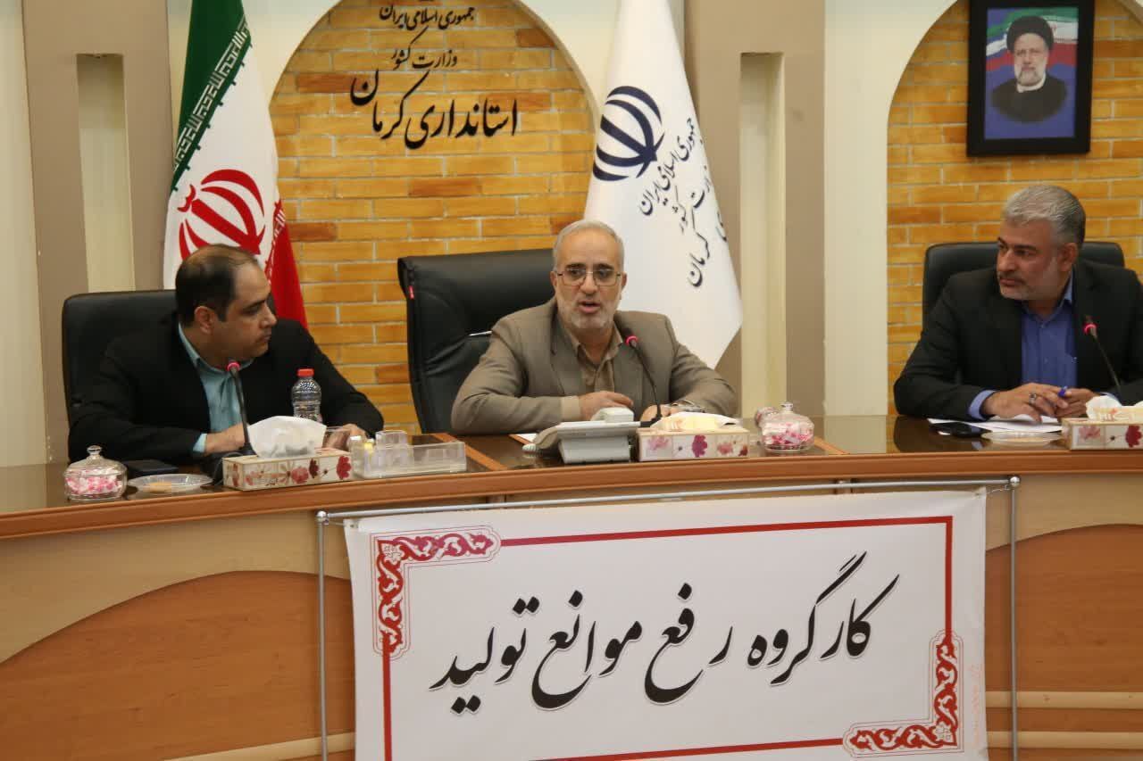 توزیع هزار میلیارد تومان سرمایه در گردش در استان کرمان توزیع هزار میلیارد تومان سرمایه در گردش در استان کرمان