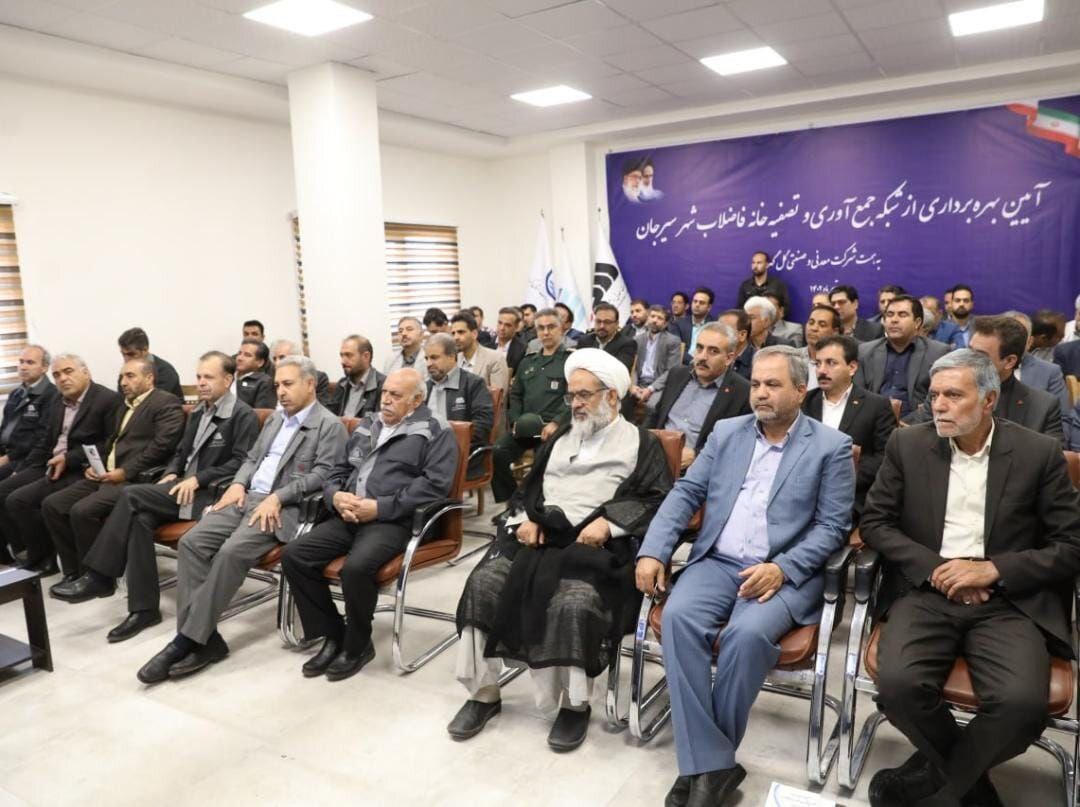 شبکه جمعآوری و تصفیهخانه فاضلاب سیرجان به بهرهبرداری رسید شبکه جمعآوری و تصفیهخانه فاضلاب سیرجان به بهرهبرداری رسید