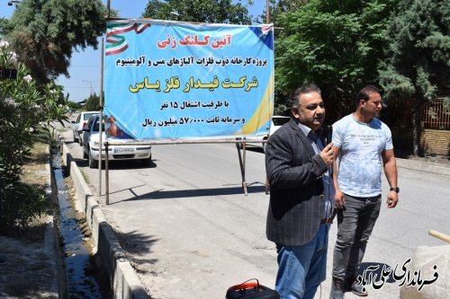 آئین کلنک زنی پروژه کارخانه ذوب فلزات آلیاژهای مس و آلومینیوم برگزار شد آئین کلنک زنی پروژه کارخانه ذوب فلزات آلیاژهای مس و آلومینیوم برگزار شد