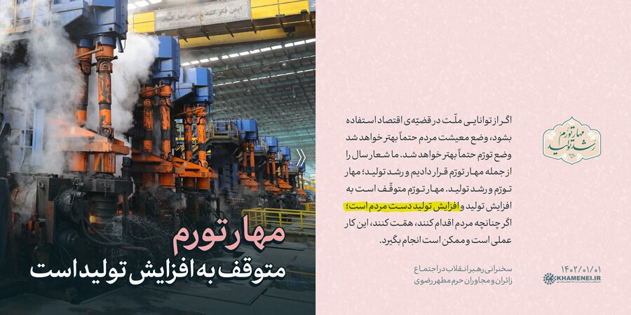 حرکت روبهجلوی ایران اسلامی برای مردمی شدن اقتصاد معدن حرکت روبهجلوی ایران اسلامی برای مردمی شدن اقتصاد معدن