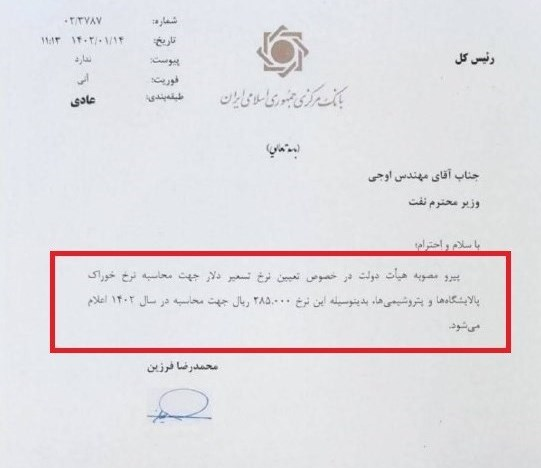 تغییرات لحظهایِ سیاستگذاریهای دولت درباره ارز قیمت پایه محصولات پتروشیمی تغییرات لحظهایِ سیاستگذاریهای دولت درباره ارز قیمت پایه محصولات پتروشیمی