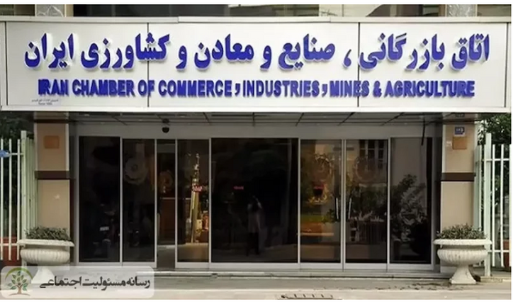 تکلیف انتخابات رئیس اتاق ایران مشخص شد