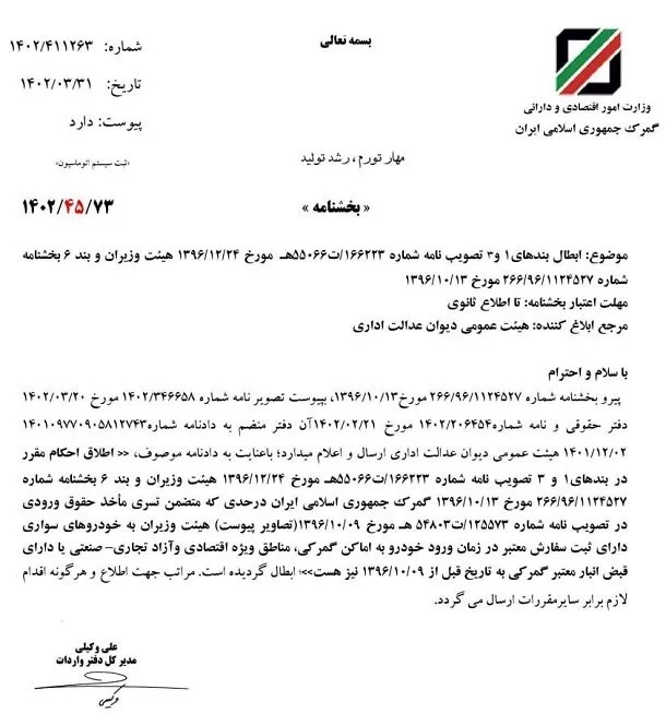 ممنوعیت ترخیص خودروهای لوکس از انبار گمرک لغو شد؛ خودروهای وارداتی فوتبالیستها در راه تهران ممنوعیت ترخیص خودروهای لوکس از انبار گمرک لغو شد؛ خودروهای وارداتی فوتبالیستها در راه تهران