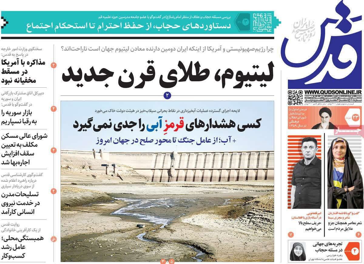 چرا دشمنان ایران از کشف معدن لیتیوم همدان واهمه دارند؟