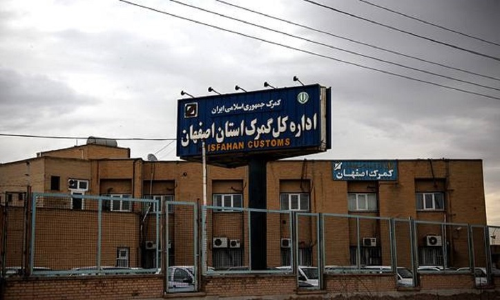 افزایش ۴۱ درصدی صادرات کالا از گمرک استان اصفهان