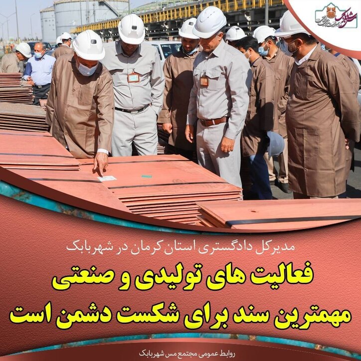 فعالیت‌های تولیدی و صنعتی مهم‌ترین سند برای شکست دشمن است