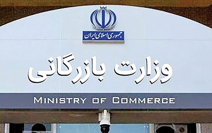 آغاز دوپارگی در تولید و تجارت