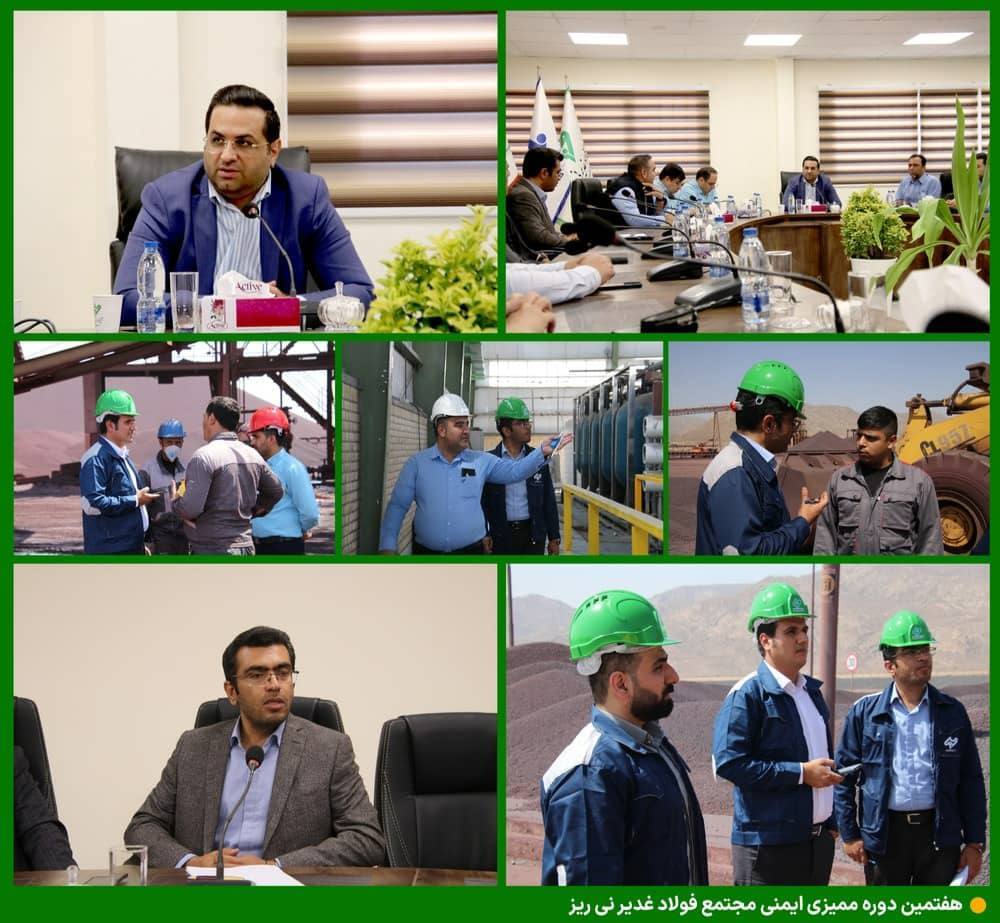 کسب امتیاز بسیار عالی در ارزیابی ایمیدرو از فولاد غدیر نی ریز کسب امتیاز بسیار عالی در ارزیابی ایمیدرو از فولاد غدیر نی ریز