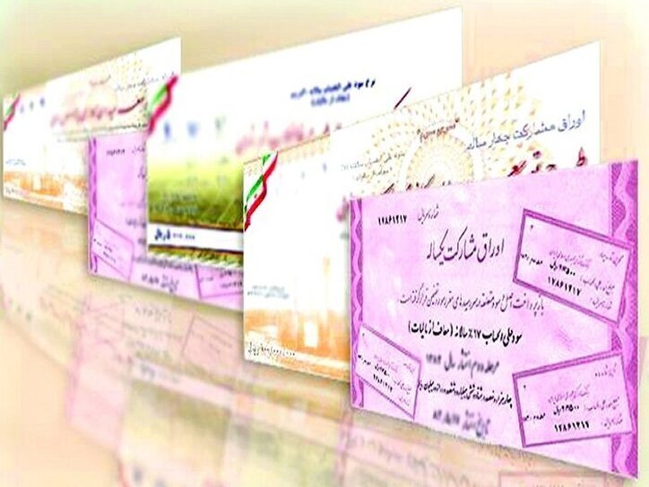 ابلاغیه مستثنی نمودن اوراق مالی اسلامی منتشره توسط شهرداری‌ها از شمول ابلاغیه شماره ۱۲۰۲۰۲۴۱
