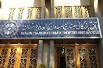 اتاق بازرگانی نباید وارد مسایل سیاسی شود