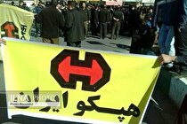 مشکلِ نقدینگی در هپکو/ کارگران در انتظارِ رونق تولید