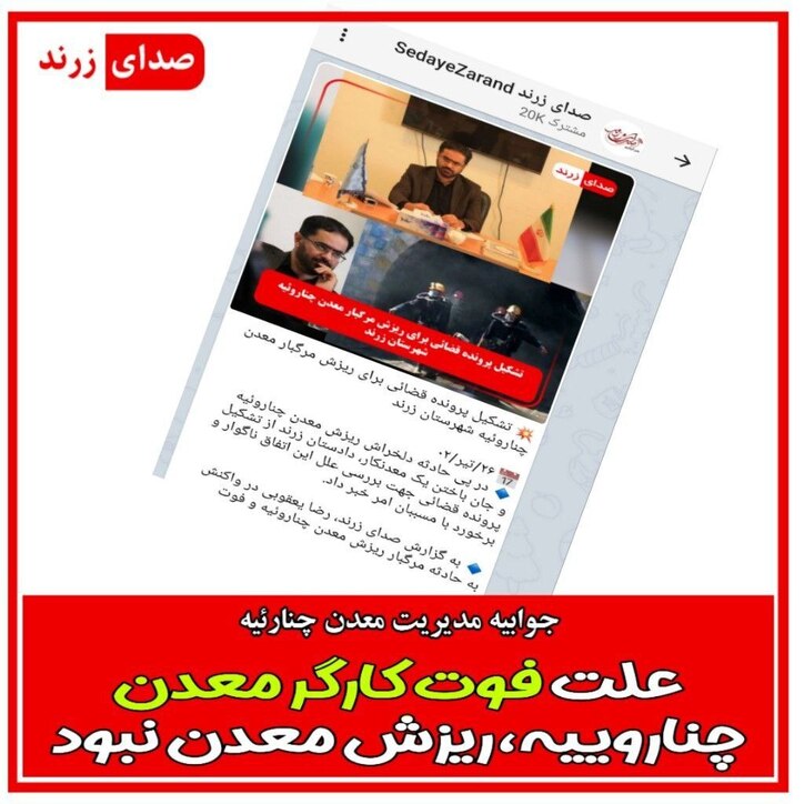 علت فوت کارگر معدن چناروئیه، ریزش معدن نبود