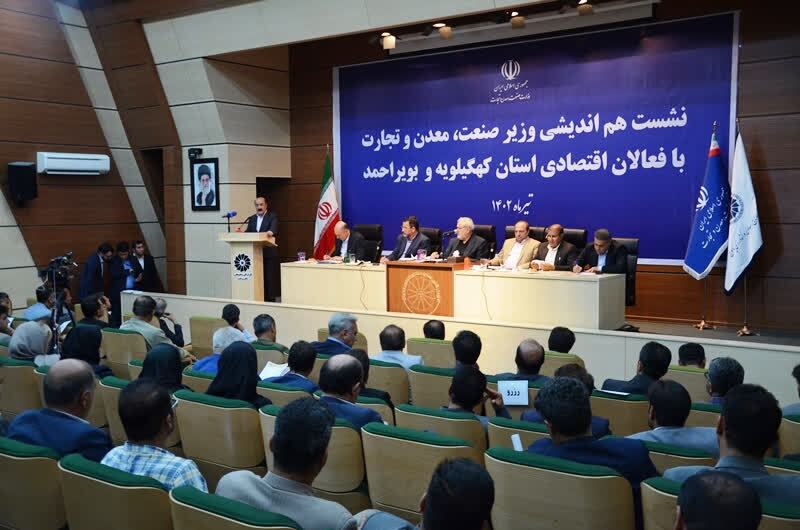 صحبتهای رئیس اتاق بازرگانی، صنایع، معادن و کشاورزی یاسوج در نشست هماندیشی وزیر صنعت، معدن و تجارت با فعالان اقتصادی استان صحبتهای رئیس اتاق بازرگانی، صنایع، معادن و کشاورزی یاسوج در نشست هماندیشی وزیر صنعت، معدن و تجارت با فعالان اقتصادی استان