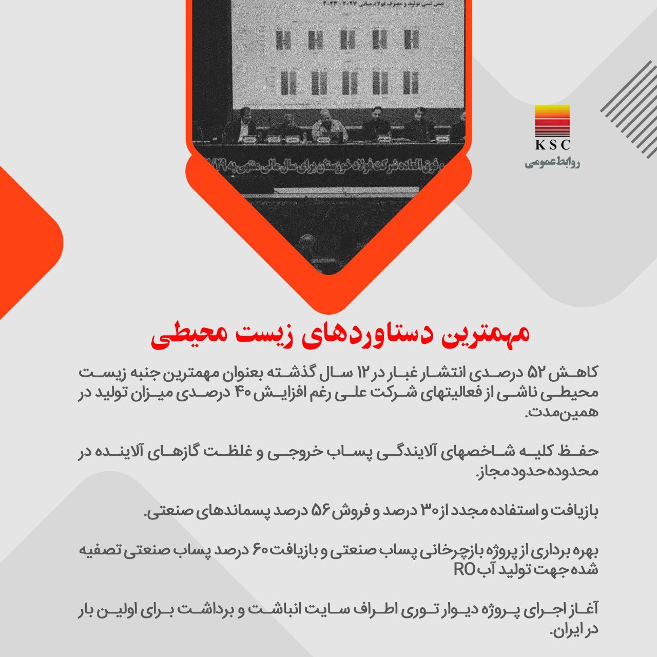 از مجمع عمومی فولاد خوزستان چه خبر؟!