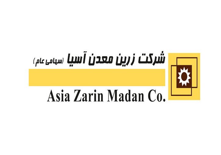 عملکرد ۳ ماهه فزرین چگونه بود؟