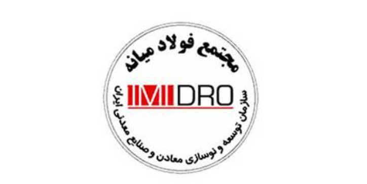 برگزاری آزمون استخدامی مجتمع فولاد میانه در سال جاری