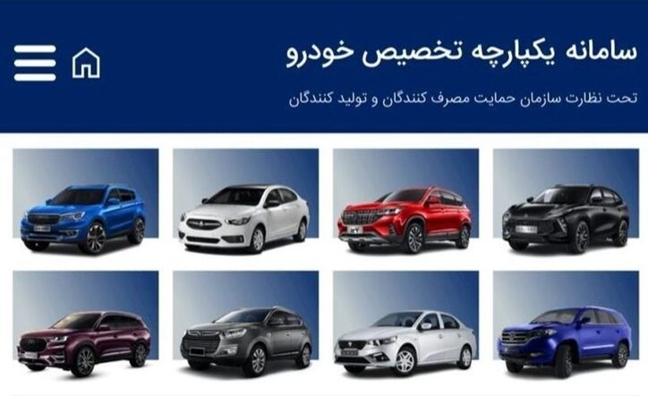 تکذیب استفتاء با موضوع حرام و خلاف شرع بودن طرح یکپارچه فروش خودرو
