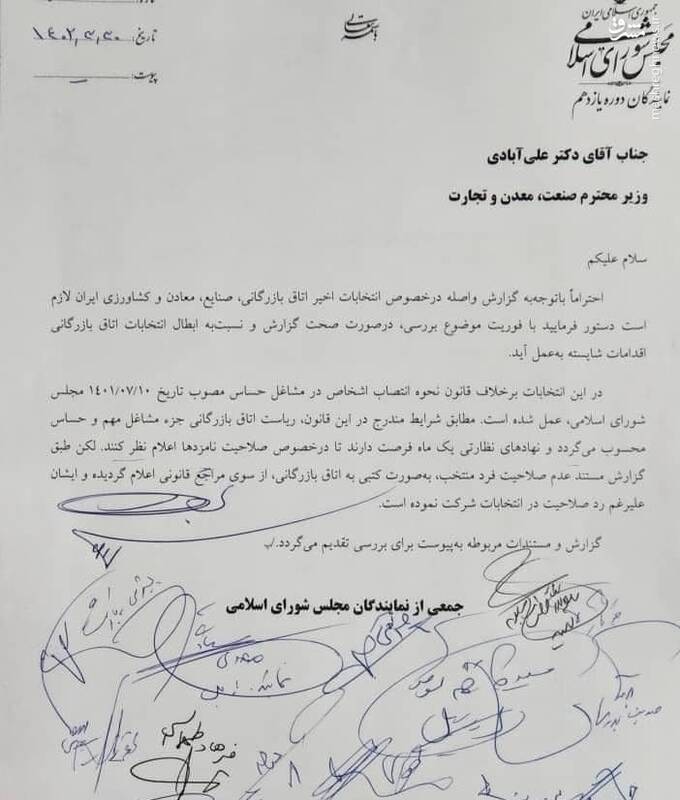 اطلاعات طبقهبندیشده جنگ اقتصادی در اختیار چه کسانی قرارگرفته است؟/ استتار محفل «حراج ایران» در پشت شبکه آشوب! +عکس و سند اطلاعات طبقهبندیشده جنگ اقتصادی در اختیار چه کسانی قرارگرفته است؟/ استتار محفل «حراج ایران» در پشت شبکه آشوب! +عکس و سند