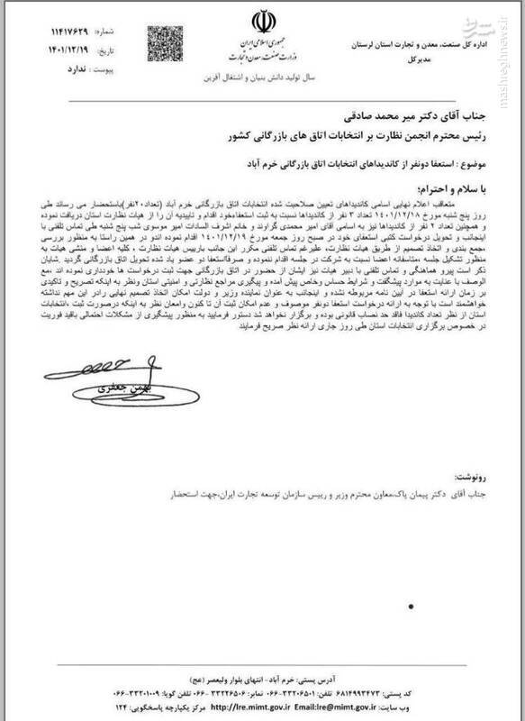 اطلاعات طبقهبندیشده جنگ اقتصادی در اختیار چه کسانی قرارگرفته است؟/ استتار محفل «حراج ایران» در پشت شبکه آشوب! +عکس و سند اطلاعات طبقهبندیشده جنگ اقتصادی در اختیار چه کسانی قرارگرفته است؟/ استتار محفل «حراج ایران» در پشت شبکه آشوب! +عکس و سند