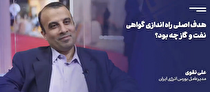 گام‌های جدید برای توسعه صادرات و معاملات نفت در بورس انرژی