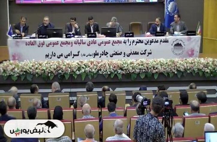 مجمع کچاد ۱۴۰۲ | چه سوالات مهمی در مجمع مطرح شد؟