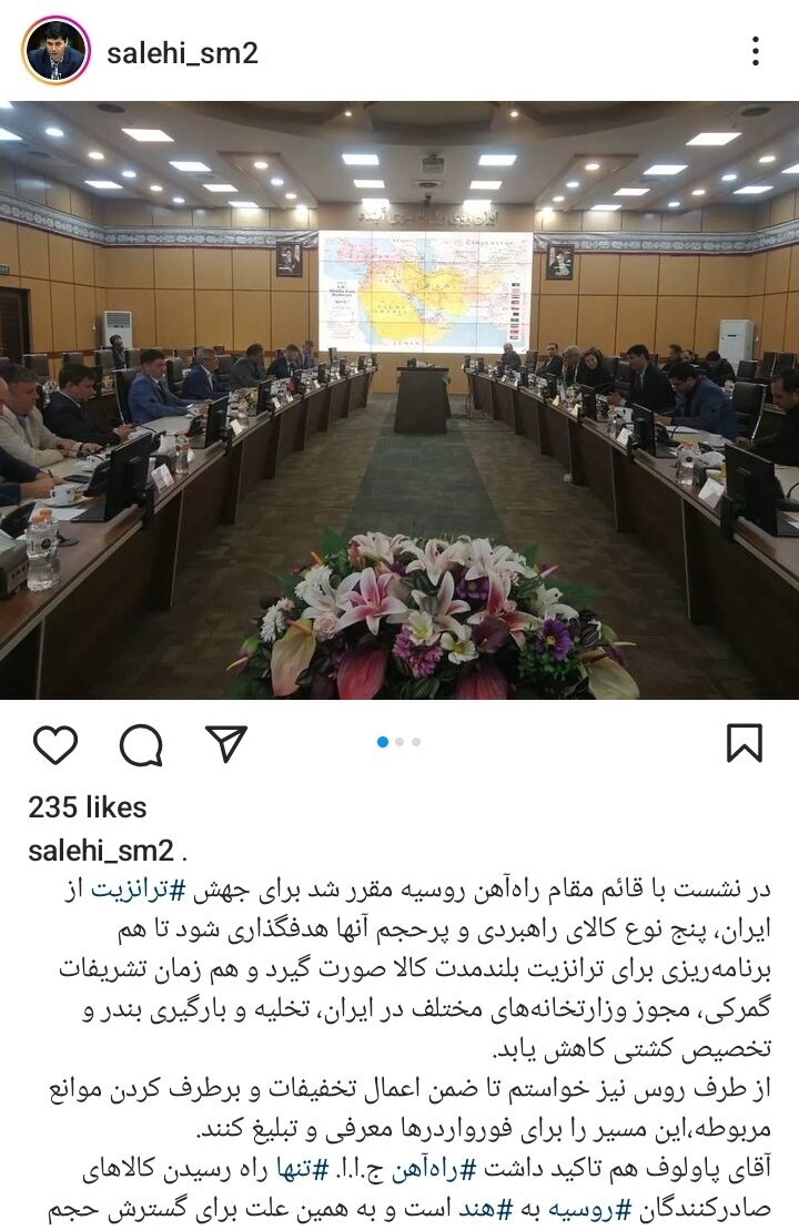 عزم روسیه برای گسترش حجم ترانزیت از ایران عزم روسیه برای گسترش حجم ترانزیت از ایران