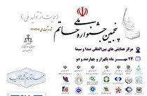 پنجمین همایش و جشنواره ملی حمایت از تولید ملی (حاتم) اواخر مهرماه برگزار می‌شود