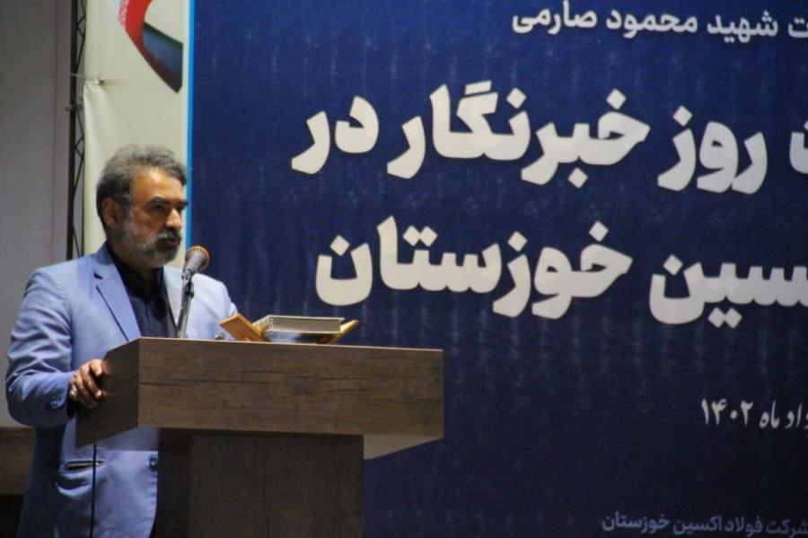 آیین بزرگداشت روز خبرنگار در شرکت فولاد اکسین برگزار شد + گزارش تصویری آیین بزرگداشت روز خبرنگار در شرکت فولاد اکسین برگزار شد + گزارش تصویری