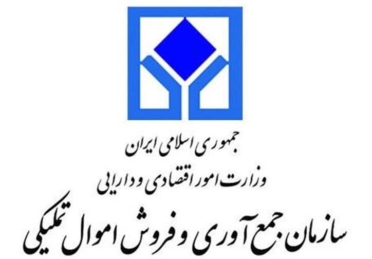 حراج ۲ هزار میلیارد تومان ملک در جدیدترین مزایده املاک تملیکی