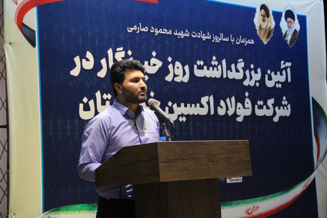 آیین بزرگداشت روز خبرنگار در شرکت فولاد اکسین برگزار شد + گزارش تصویری آیین بزرگداشت روز خبرنگار در شرکت فولاد اکسین برگزار شد + گزارش تصویری
