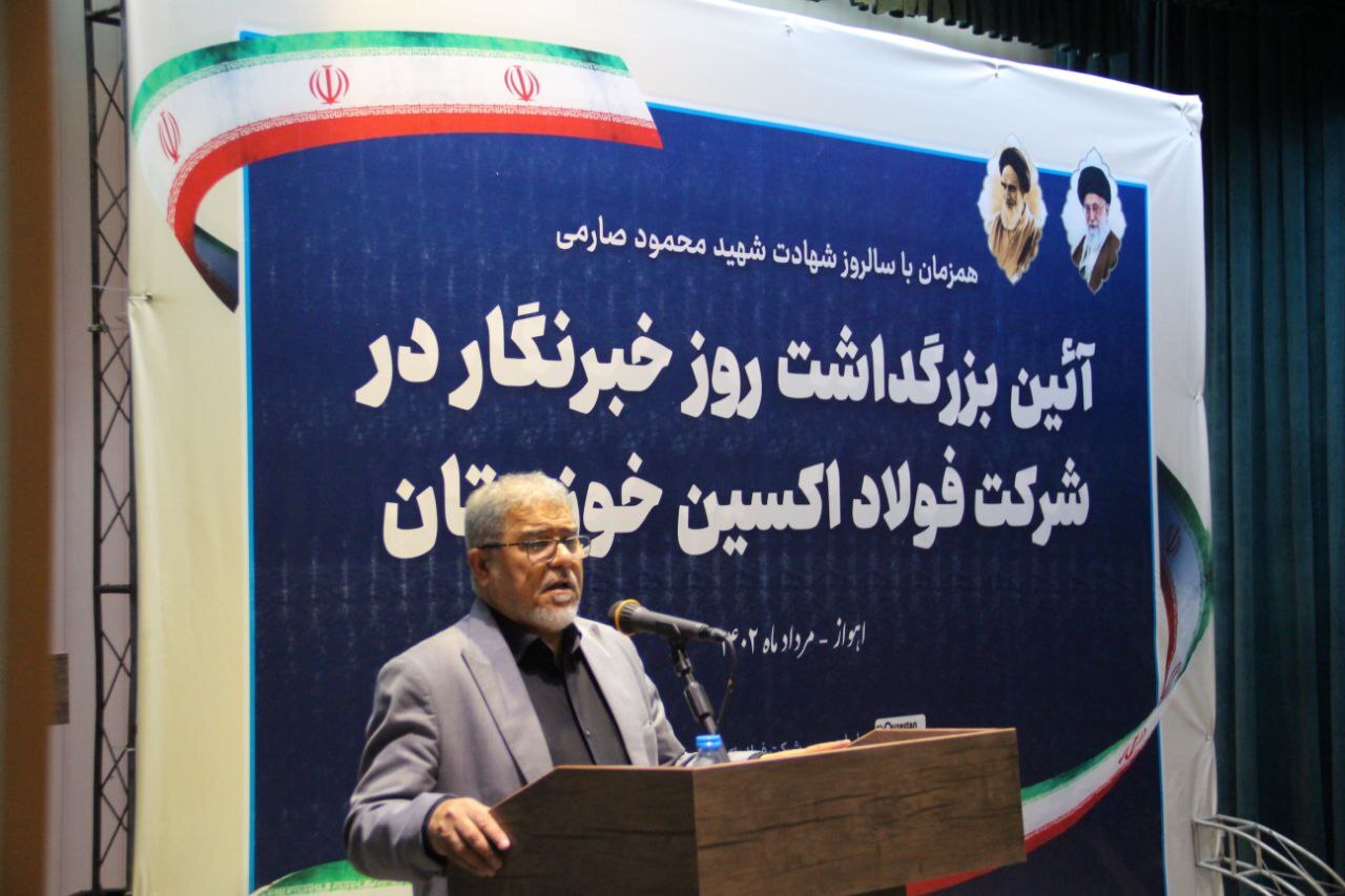 آیین بزرگداشت روز خبرنگار در شرکت فولاد اکسین برگزار شد + گزارش تصویری آیین بزرگداشت روز خبرنگار در شرکت فولاد اکسین برگزار شد + گزارش تصویری