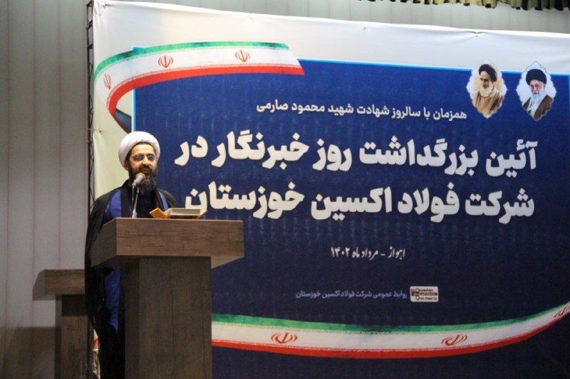 آیین بزرگداشت روز خبرنگار در شرکت فولاد اکسین برگزار شد + گزارش تصویری آیین بزرگداشت روز خبرنگار در شرکت فولاد اکسین برگزار شد + گزارش تصویری