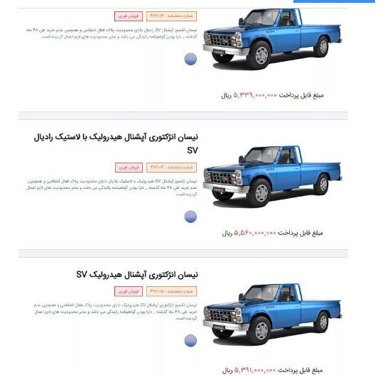 آغاز فروش فوری وانت نیسان با تحویل ۹۰ روزه