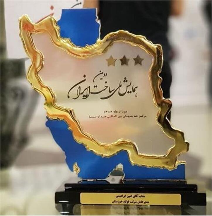 بومی سازی فولاد خوزستان در اوج تحریم‌ها