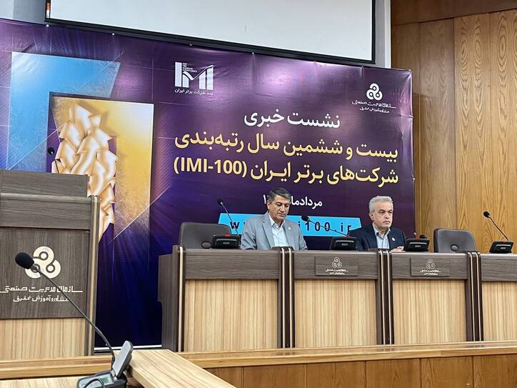 نقش آفرینی شرکت‌های بزرگ در اقتصاد کشور