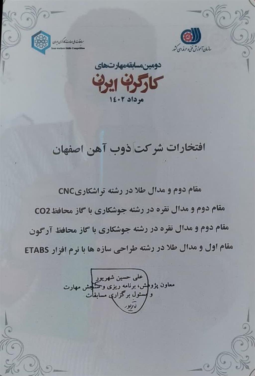 کارگران ذوب آهن اصفهان، ماهرترین در ایران کارگران ذوب آهن اصفهان، ماهرترین در ایران