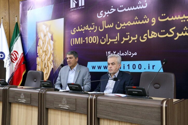 رسالت IMI-۱۰۰ تولید اطلاعات شفاف است