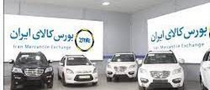 وعده رئیس سازمان بورس به عرضه خودرو در بورس کالا با دو هدف!