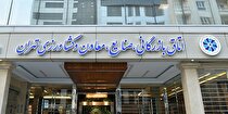 برگزاری انتخابات هیات‌رئیسه کمیسیون‌های تخصصی اتاق تهران