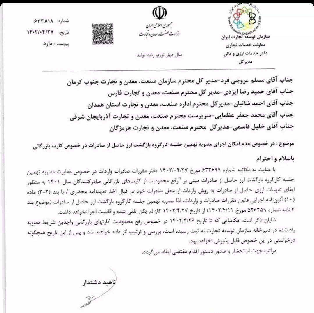 واردات در قبال صادرات حذف شد/ ارائه ارز به بانک؛ شرط رفع تعهد ارزی واردات در قبال صادرات حذف شد/ ارائه ارز به بانک؛ شرط رفع تعهد ارزی